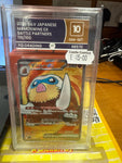 2025 S&V Japanese MAMOSWINE EX 116/100 PG10