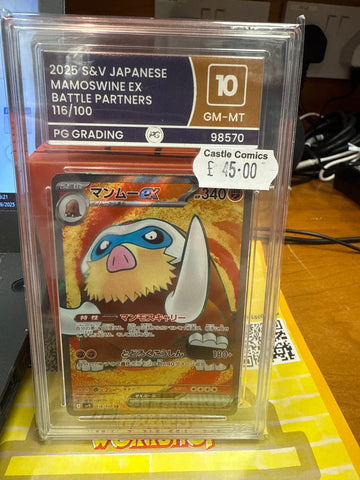 2025 S&V Japanese MAMOSWINE EX 116/100 PG10