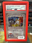 Arceus Movie comm.random pack #20