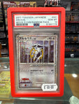 Arceus Movie comm.random pack #21
