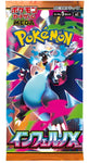Pokemon Inferno X m2 Japanese Booster Pack SINGLE (5 Cards)