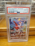 Latias Vstar Universe (JPN) Grade 10