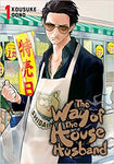 The Way of the Househusband Vol 1